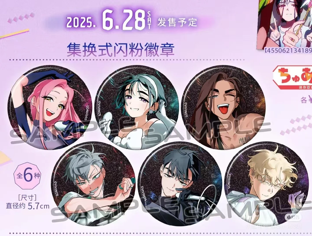 【异形舞台】A店联动吧唧
