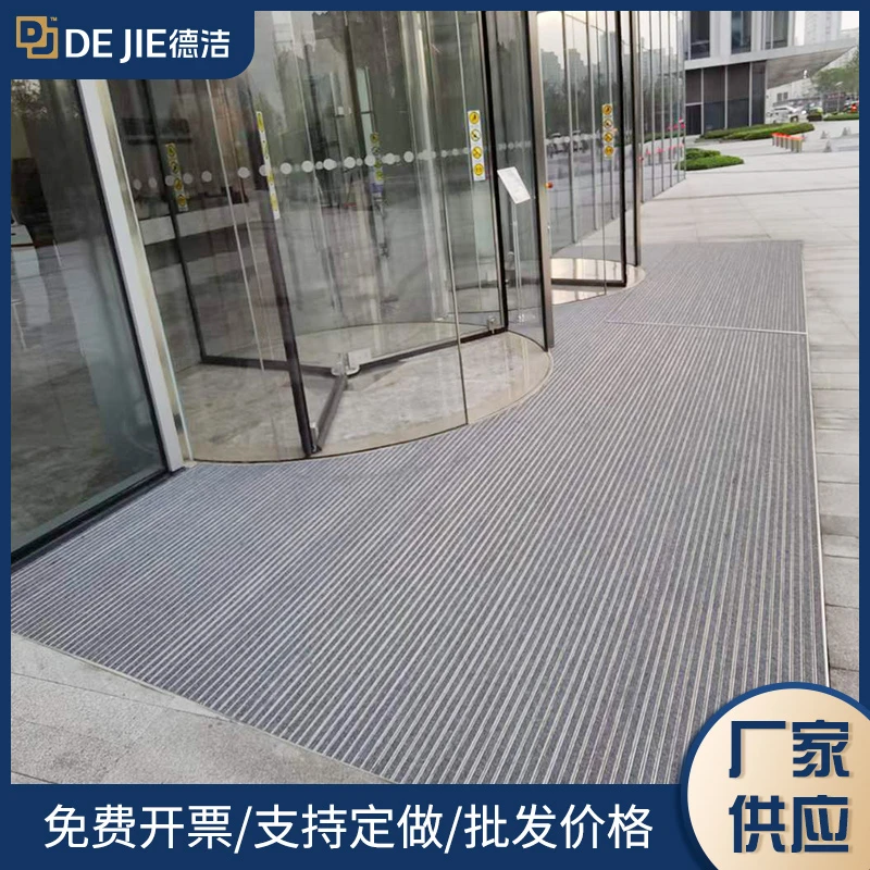 德洁铝合金地垫平铺铝合金定制图案防尘刮泥酒店银行宾馆户外入门