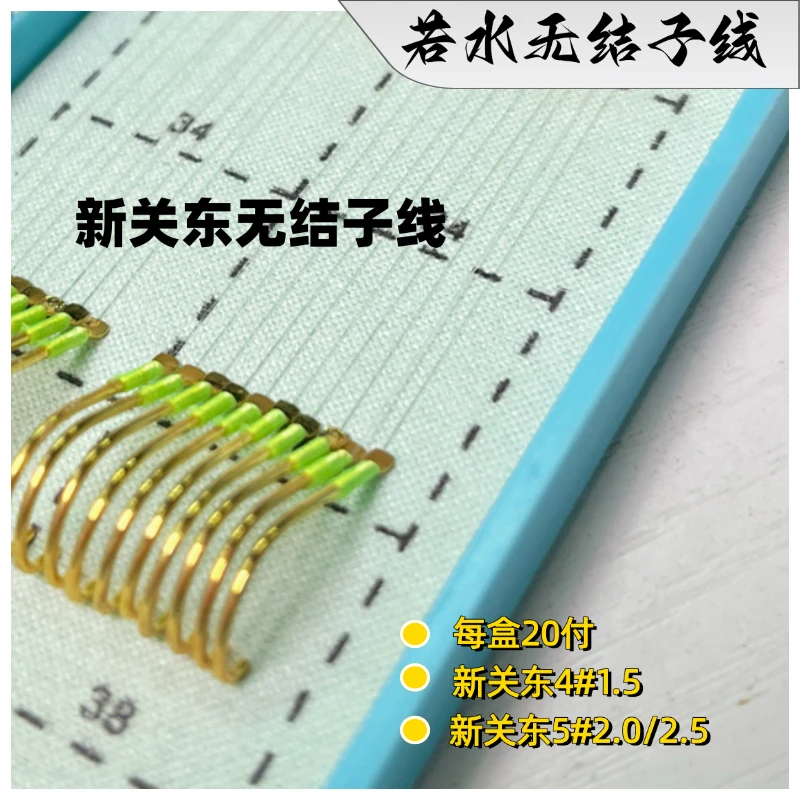 20付无结子线金关东黑坑专用金关东子线双钩宠粉特惠只限100名