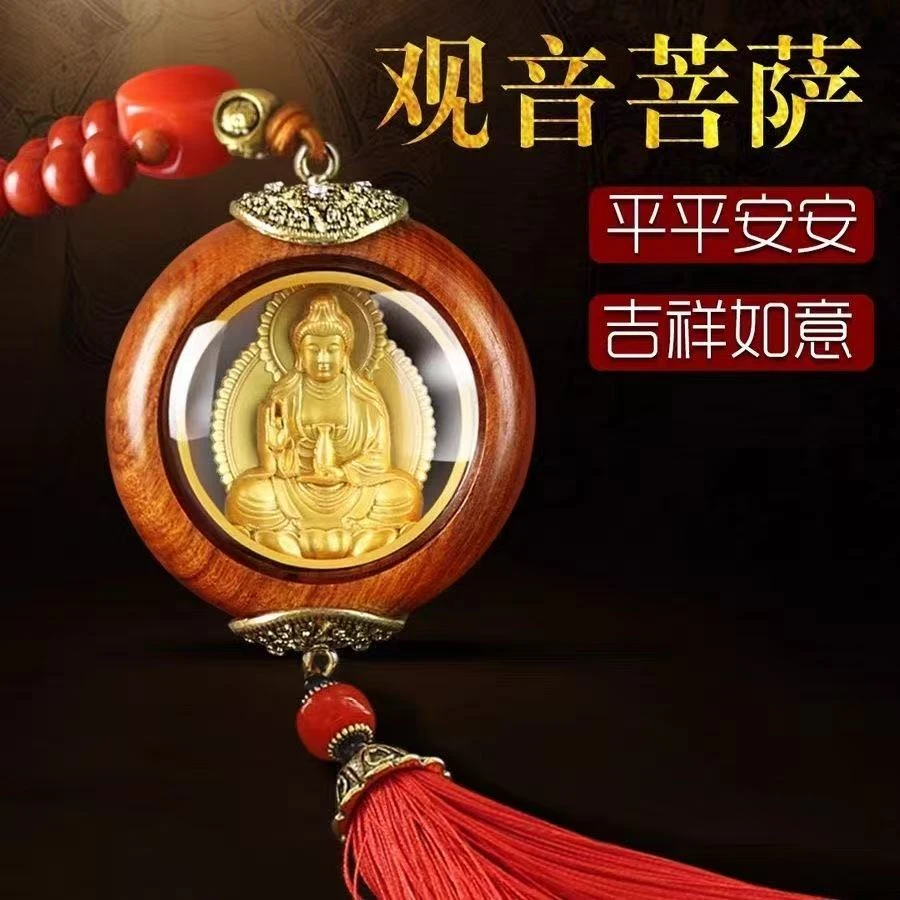 汽车挂件高档双面合金观音弥勒佛车载后视镜挂饰高级感装饰品挂件