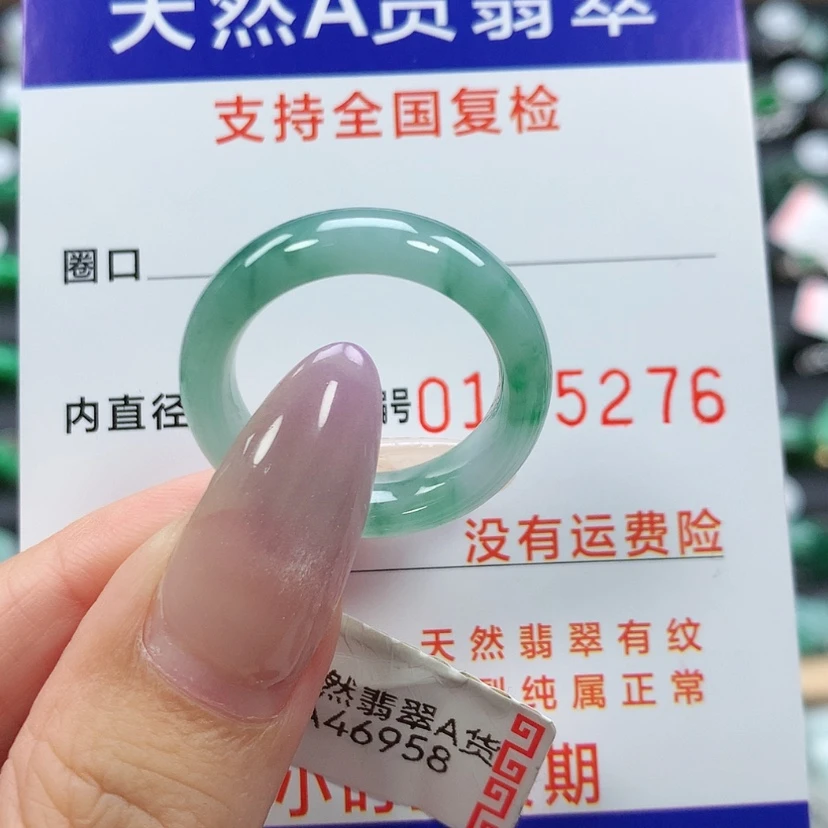 【闪购商品】翡翠戒指未镶嵌18号