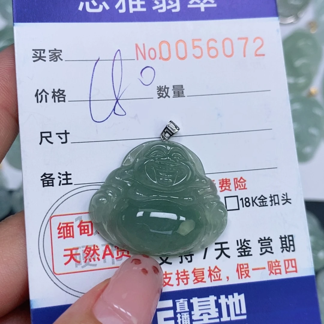 颈饰未镶嵌翡翠天然缅甸翡翠