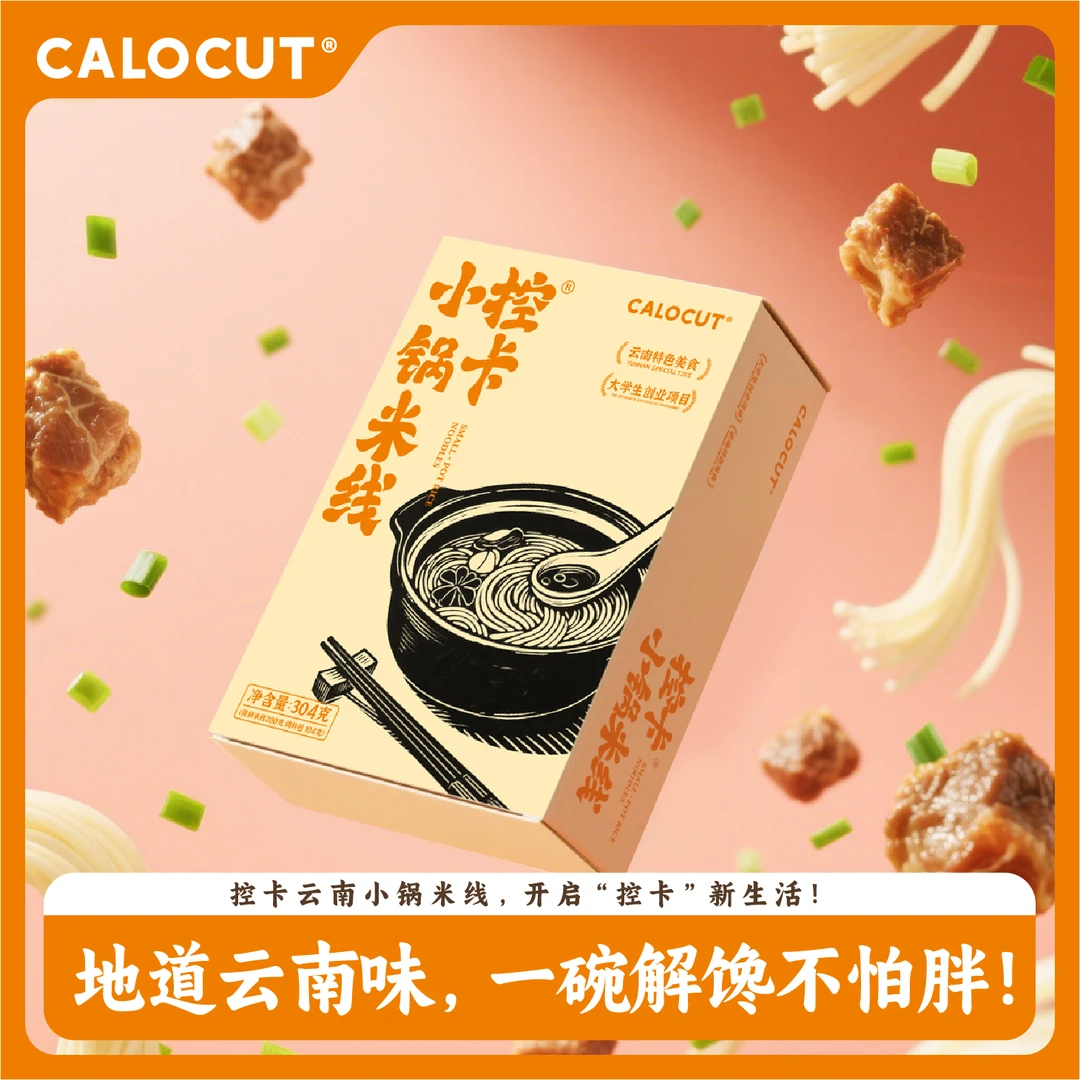 控卡小锅米线云南特色方便速食蒙自正宗保鲜米线美食香辣味