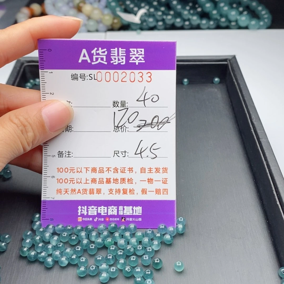 翡翠手链未镶嵌多样性发货散珠自选