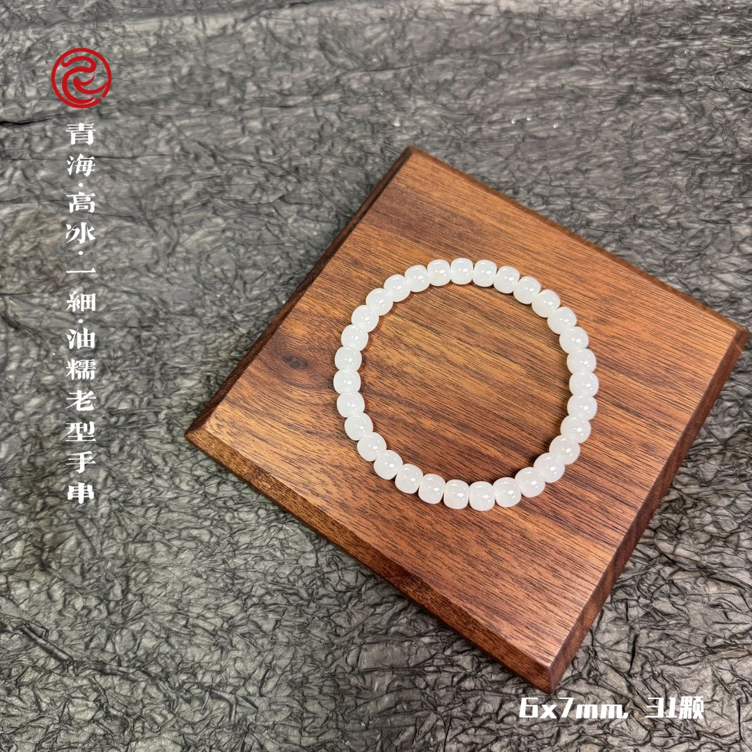 大魔王李栋 和田玉直切手串 3609 多样性发其一