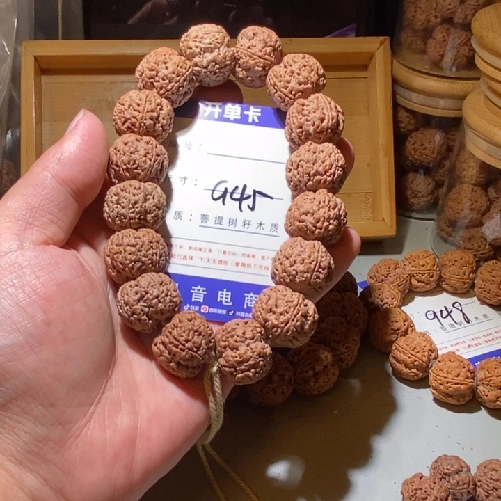 手串金刚菩提945号尺寸21➕蜂王