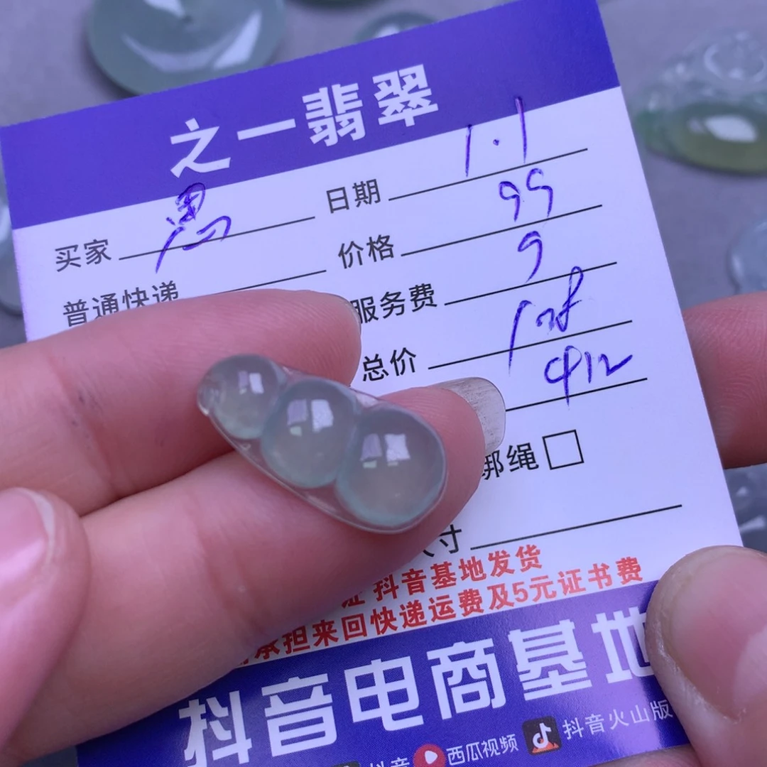 颈饰未镶嵌翡翠思*