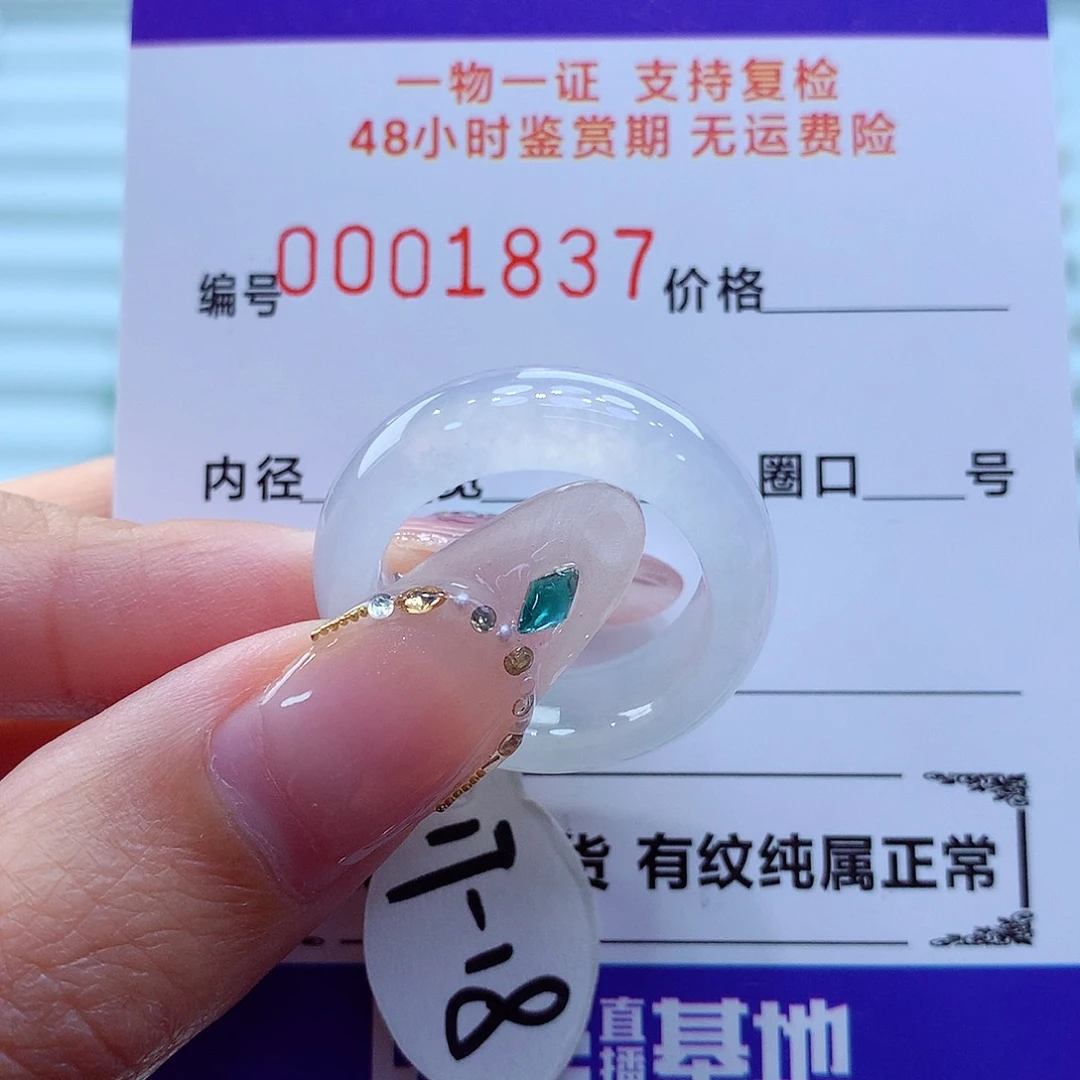 未镶嵌戒指翡翠翡翠