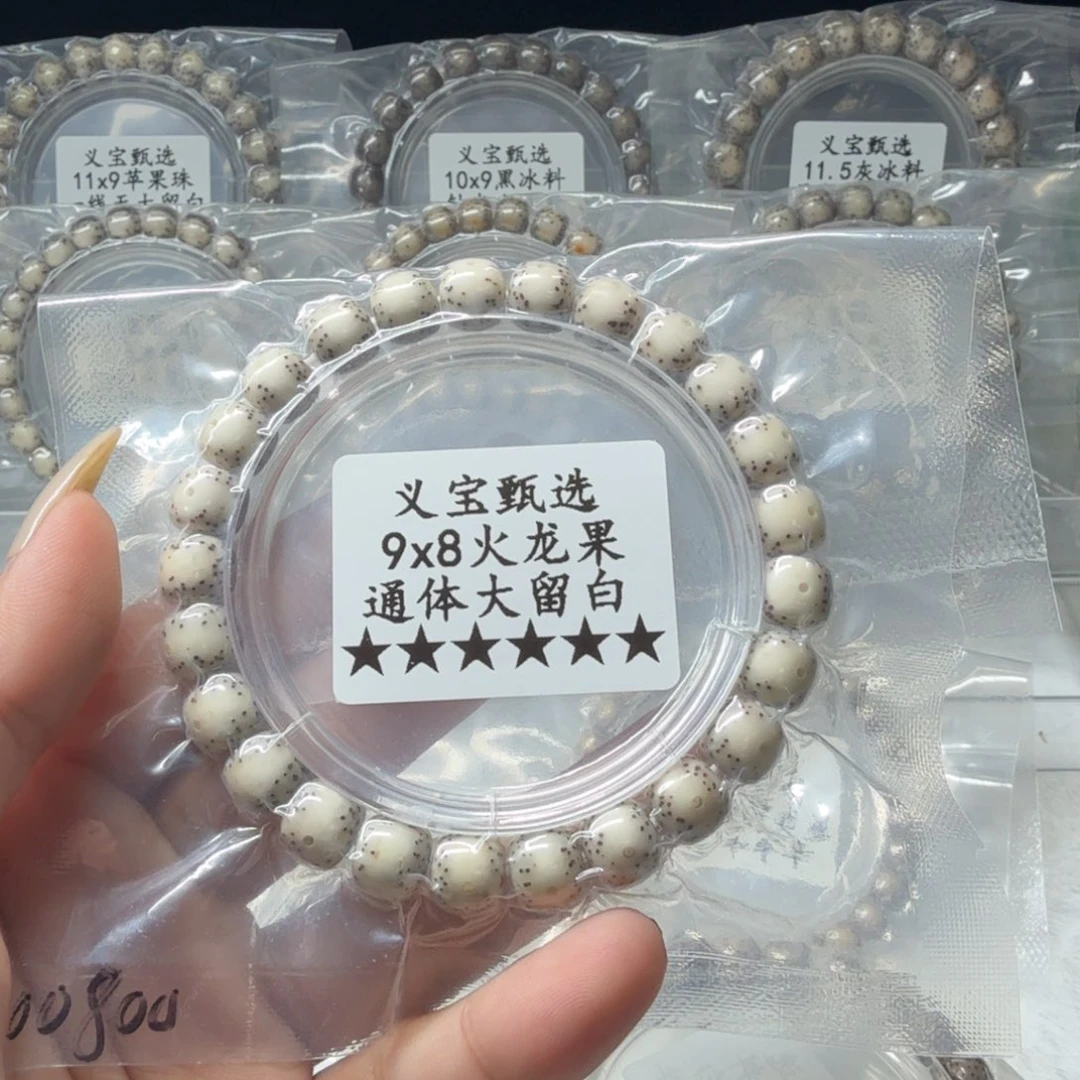 橘***水星月菩提手串1111111111111111