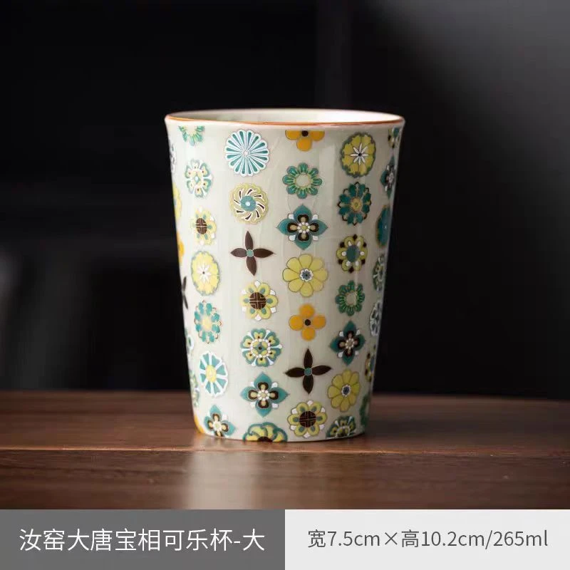 汝窑皮球花创意可乐杯主人杯A241