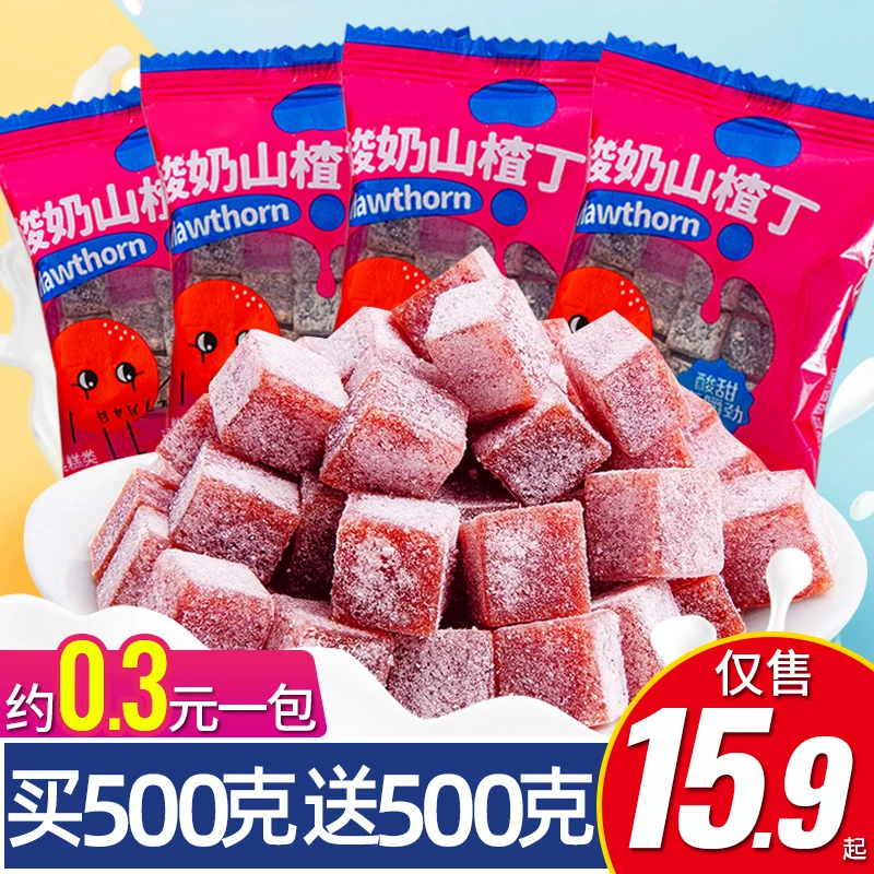 酸奶山楂丁蜜饯山楂粒球小包装果干果脯网红休闲解馋小零食品小吃