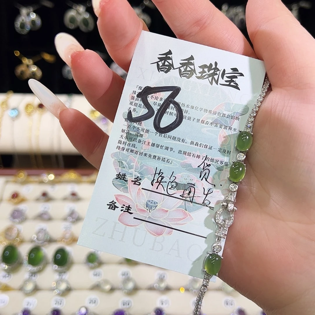 渝***游蛇纹石玉银S925镶嵌手链