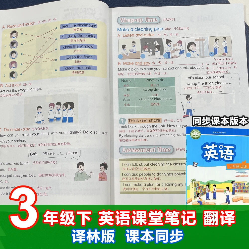 扫码听读】译林版英语翻译中文3三年级下册英语课堂笔记原文翻译XY