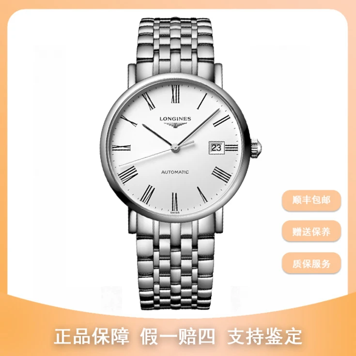 99新 Longines/浪琴  竞品专属/浪琴博雅/37.00mm/15500