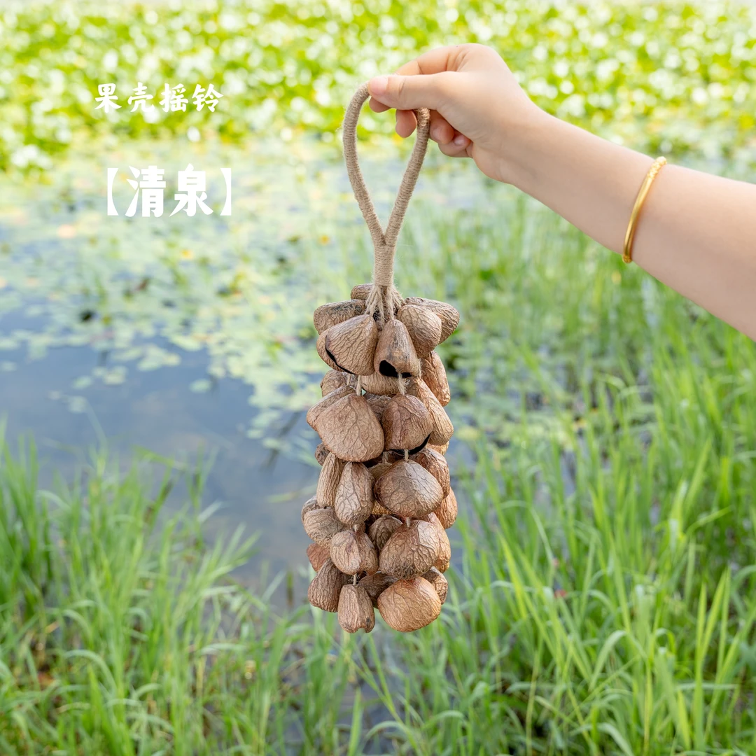 【清泉】印尼黑果纯果 手摇铃 脑袋进水的声音 音疗 遇水生财
