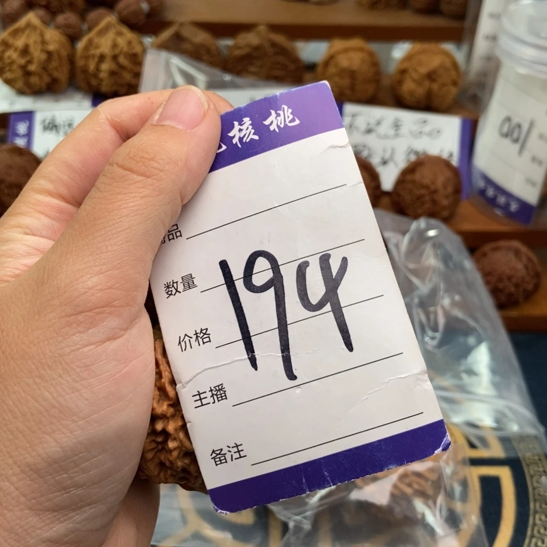 文玩核桃吊坠48左右官帽