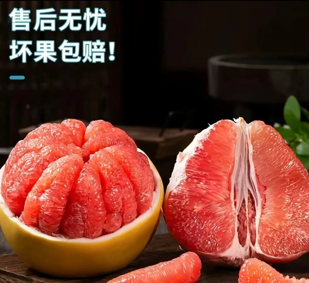 【三红柚】当季新鲜红心蜜柚皮薄肉厚多汁香甜可口