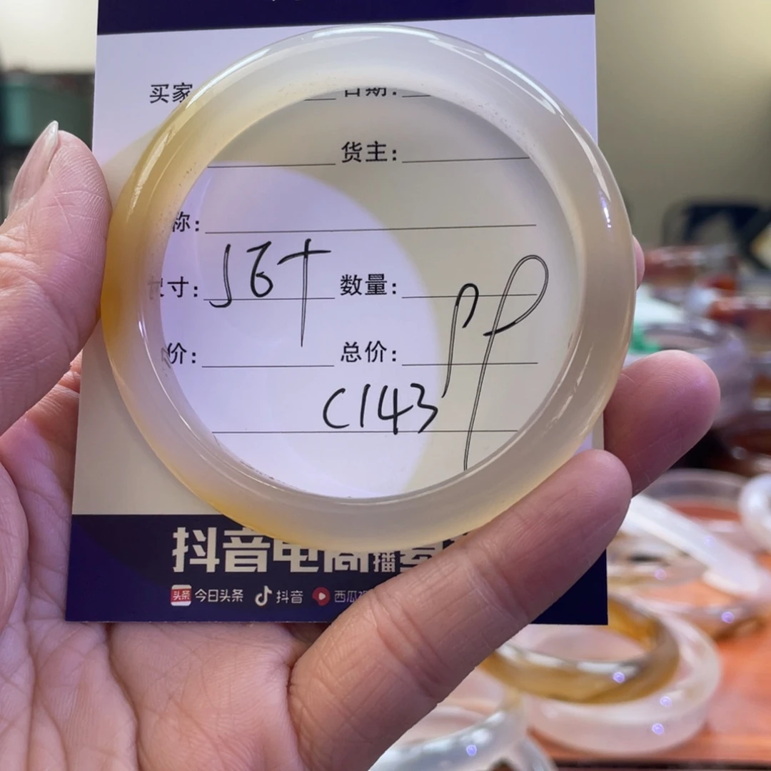 玛瑙/玉髓手镯未镶嵌
