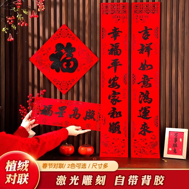2025年蛇年新款高档春联自建房别墅大门大尺寸福字入户门新年对联
