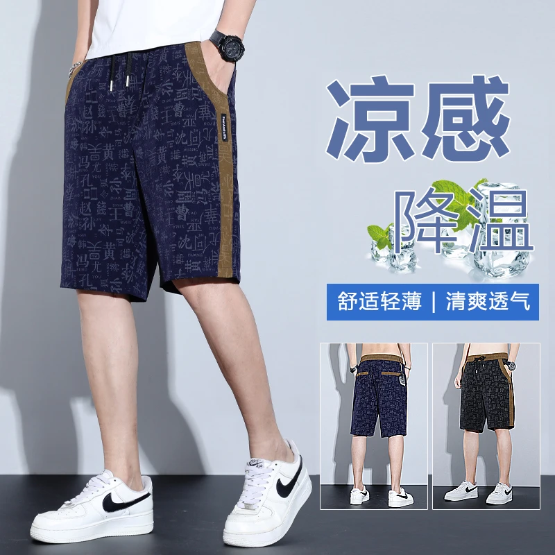 国潮风百家姓休闲短裤男士夏季薄款冰丝速干透气宽松五分短裤D59