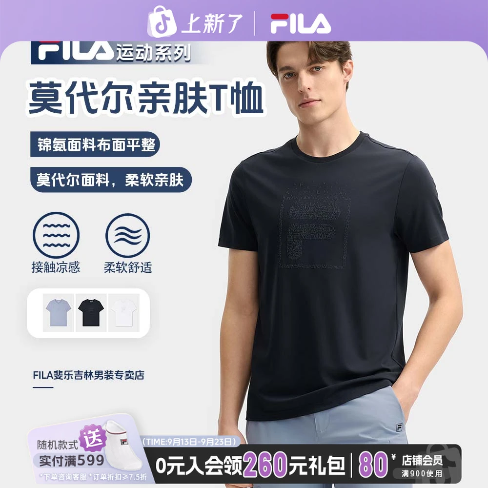 Fila/斐乐男子夏季新款【莫代尔亲肤舒适面料】运动T恤F11M523119F