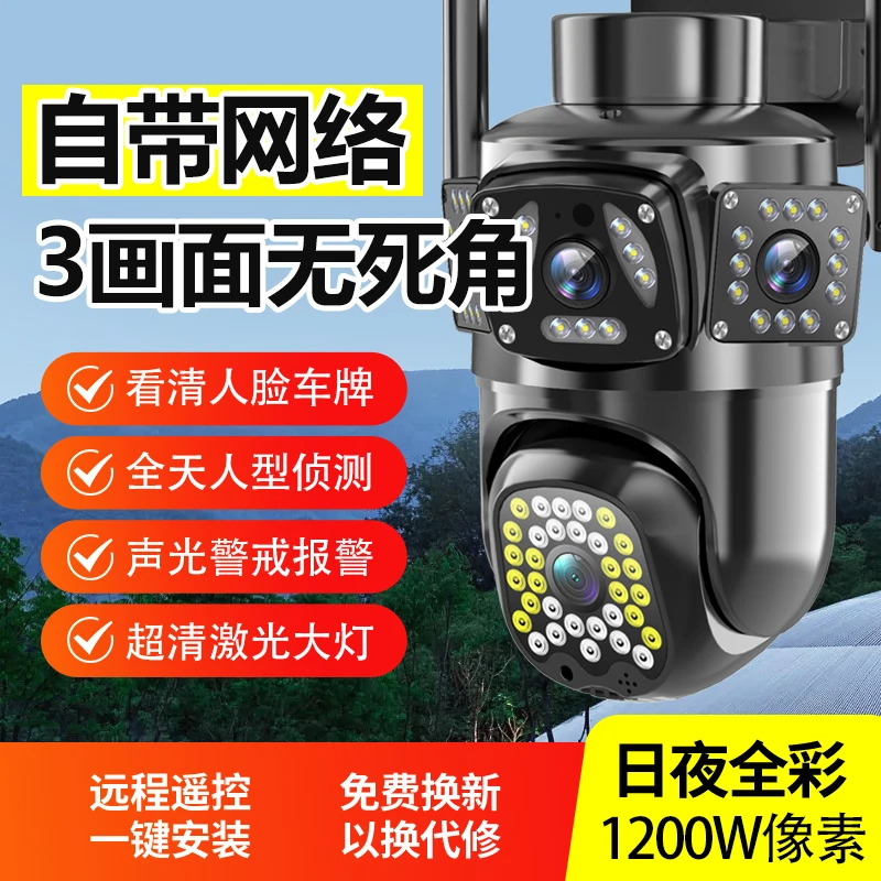 【坏了包赔】三画面摄像头度全景无死角监控器摄像头家用监控器新款