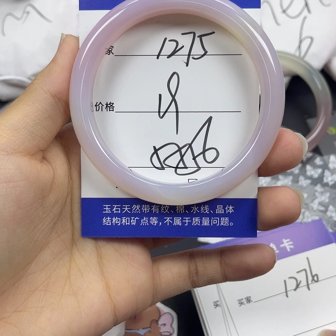 手镯玛瑙/玉髓未镶嵌