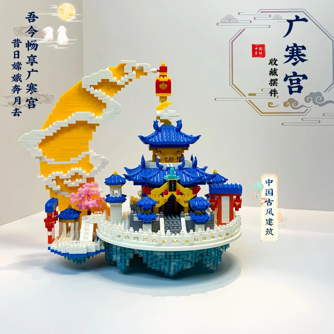 广寒宫微颗粒国潮积木巨大型高难度建筑积木兼容乐高益智拼装玩具