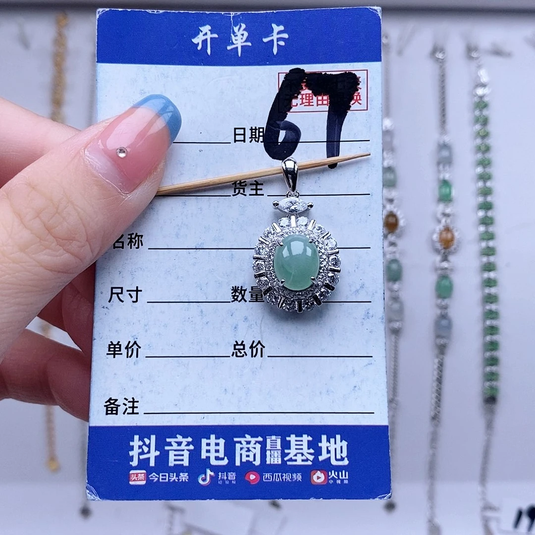 翡翠未镶嵌戒指吊坠