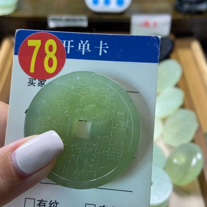 蛇纹石玉未镶嵌挂件你****壁