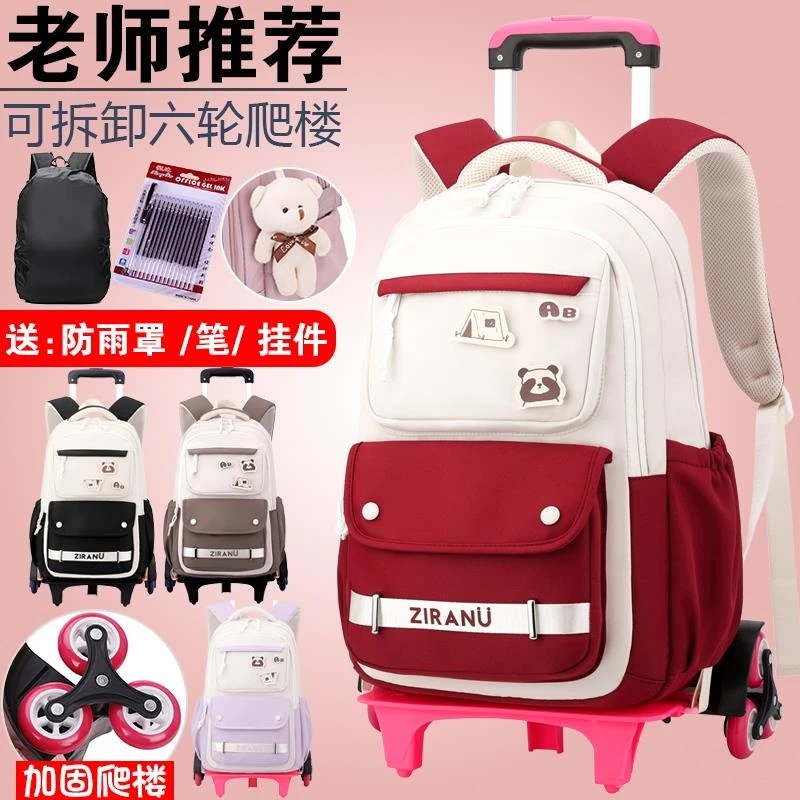 2025新款拉杆书包小学生女孩三到六年级男生爬楼梯六轮防水大容量