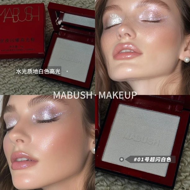 mabush 第四代单色土豆泥高光粉