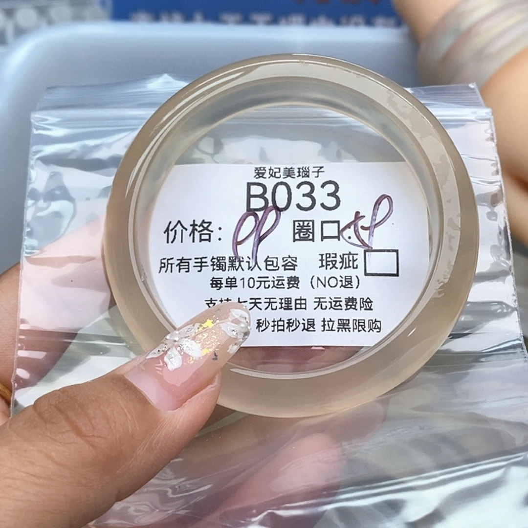 纯***p玛瑙/玉髓未镶嵌手镯033