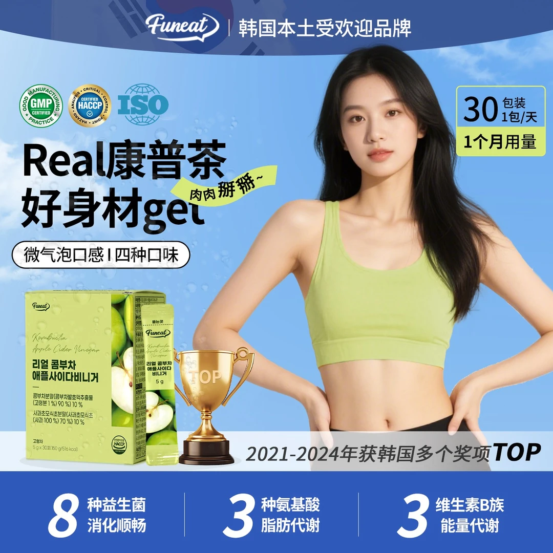 Funeat韩国进口康普茶益生菌矿物质电解质健康饮料工作提神