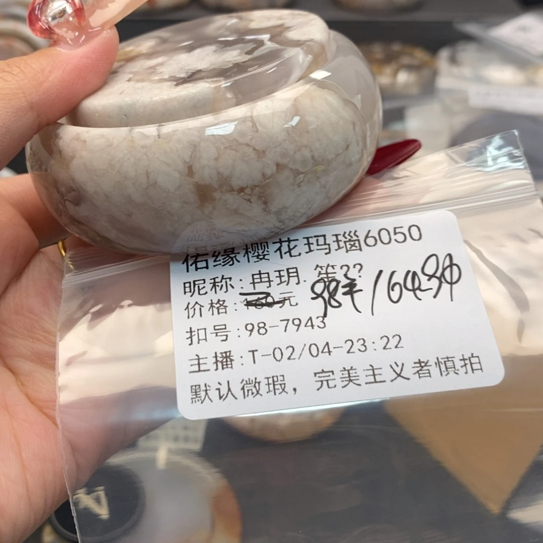 玛瑙/玉髓手镯合金冉***?