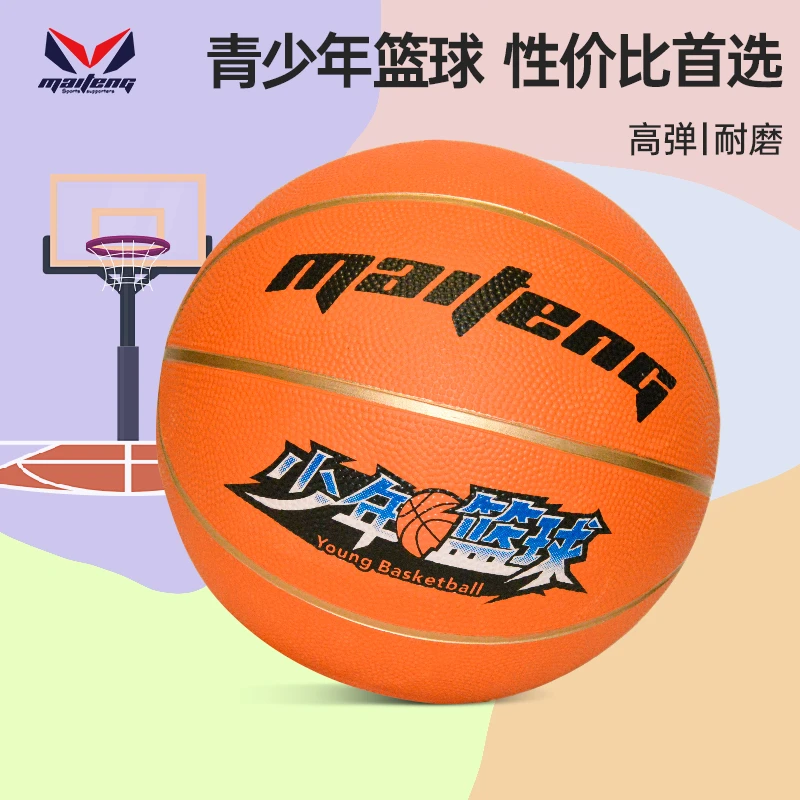 迈腾篮球儿童青少年塑胶充气娱乐高弹室内外耐磨材质五号球835