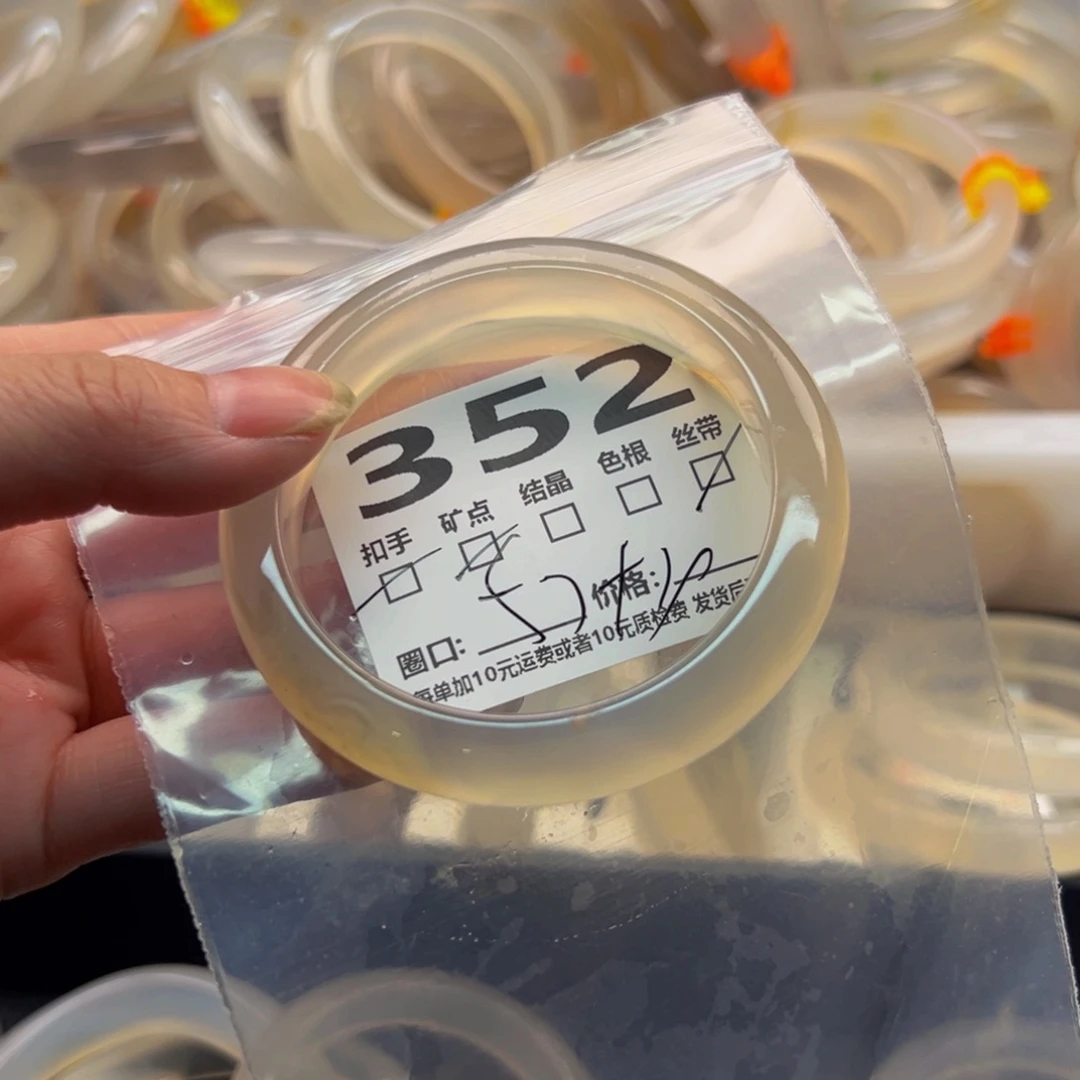 玛瑙/玉髓手镯未镶嵌352