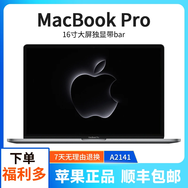 99新 Apple/苹果 笔记本A2141 i9八核64G+1T+5500独显8G 16寸3K屏