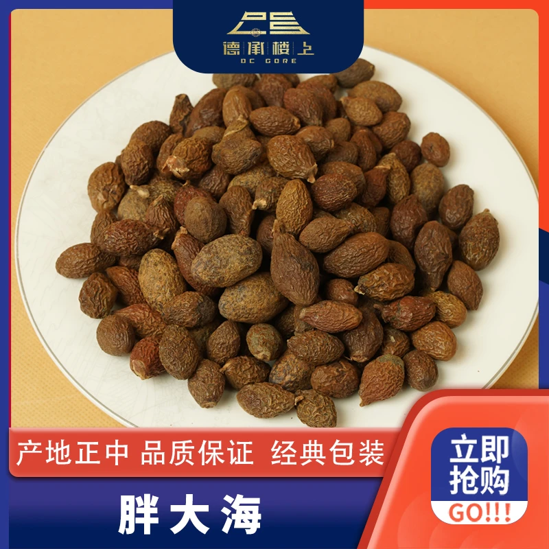 德承行鱼胶晓纯 胖大海F