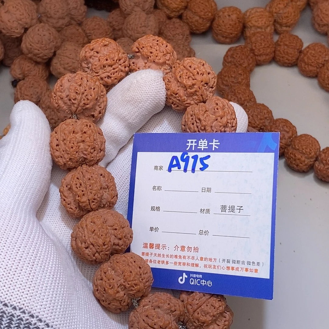 鱻***鬱吊坠金刚菩提975***