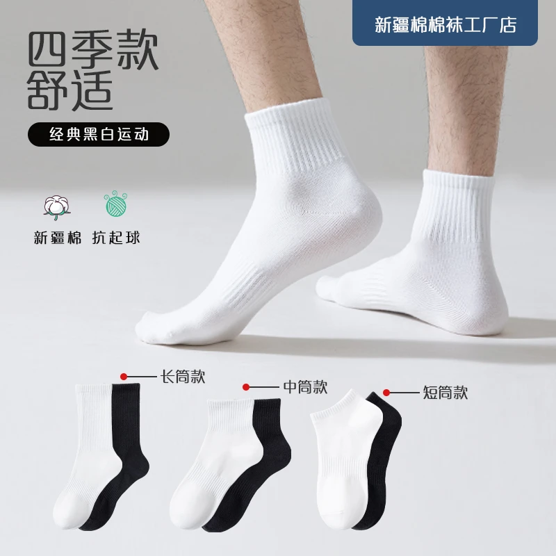 情侣男女同款黑白四季百搭春秋棉袜纯色高筒运动袜中筒学生男女袜