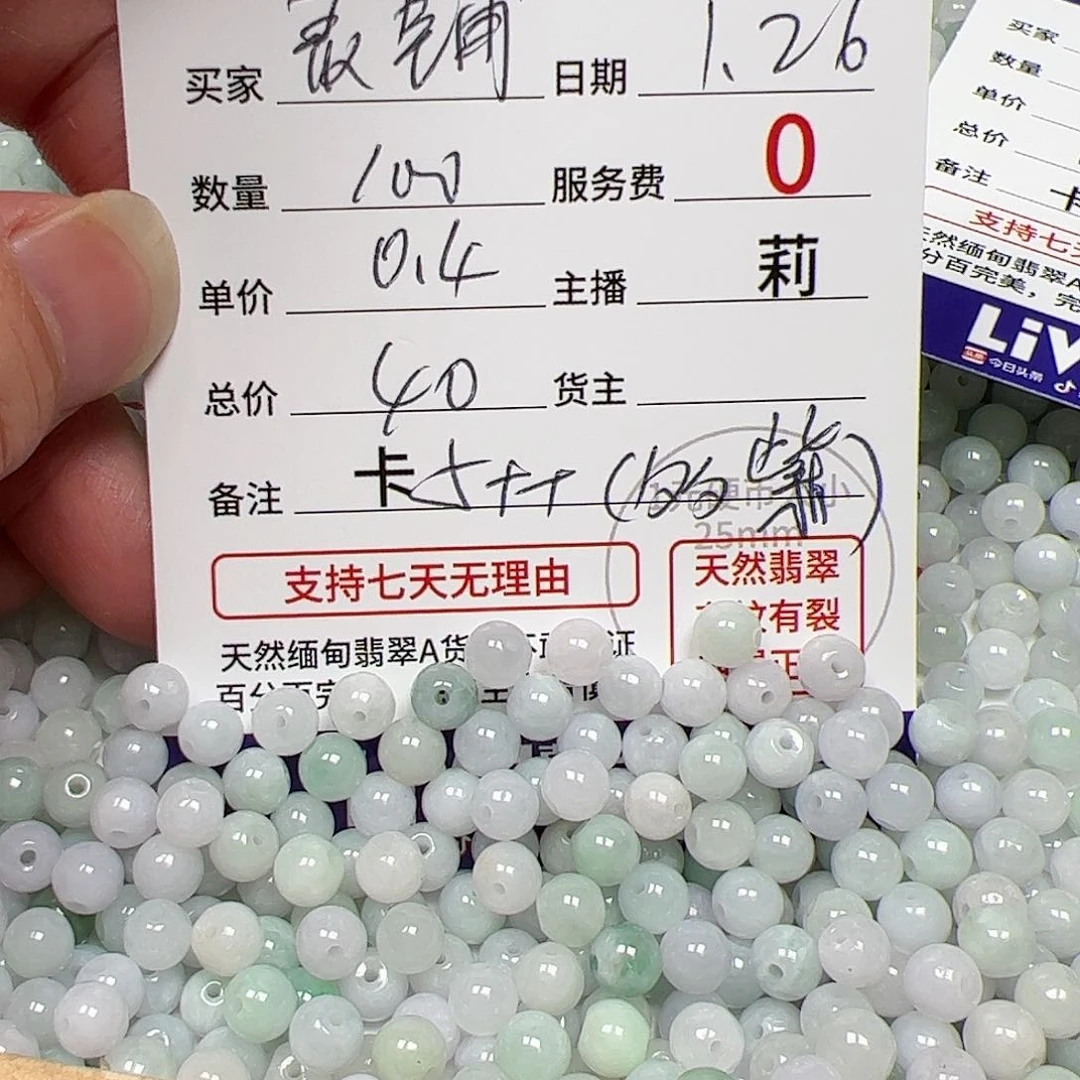 【闪购商品】翡翠手链未镶嵌灵**铺卡5++