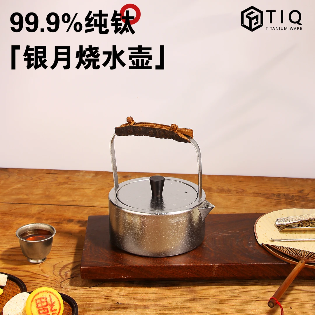 纯钛烧水壶户外露营泡茶壶煮水家用高档功夫茶具煮茶壶纯钛养身壶