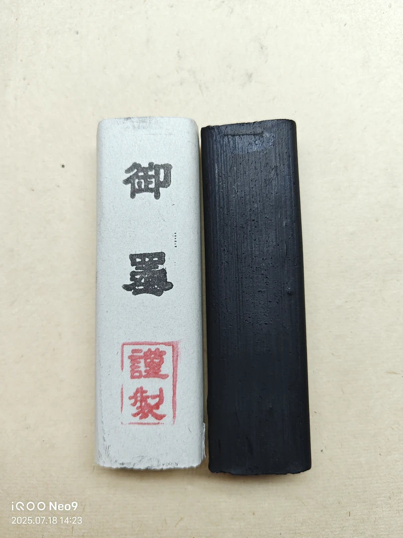 日本墨条一锭，暑假放大漏，非常好用，随机发货！