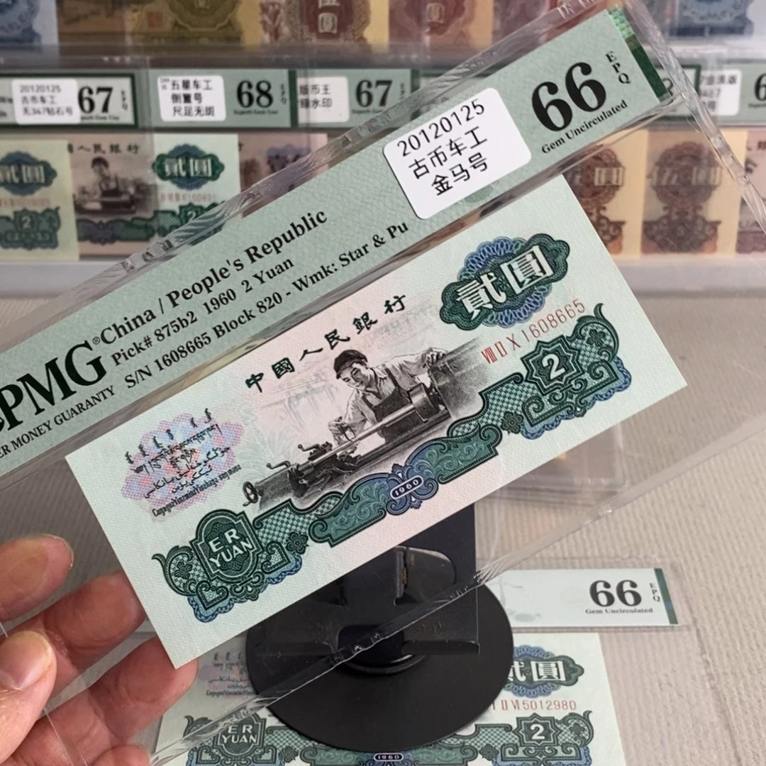 古币车工66分无347金马号