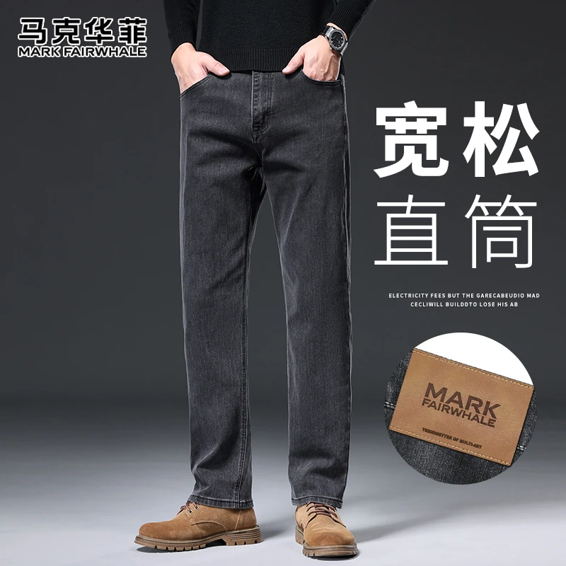 马克华菲牛仔裤男士2025春秋新款宽松直筒百搭休闲舒适秋季长裤子