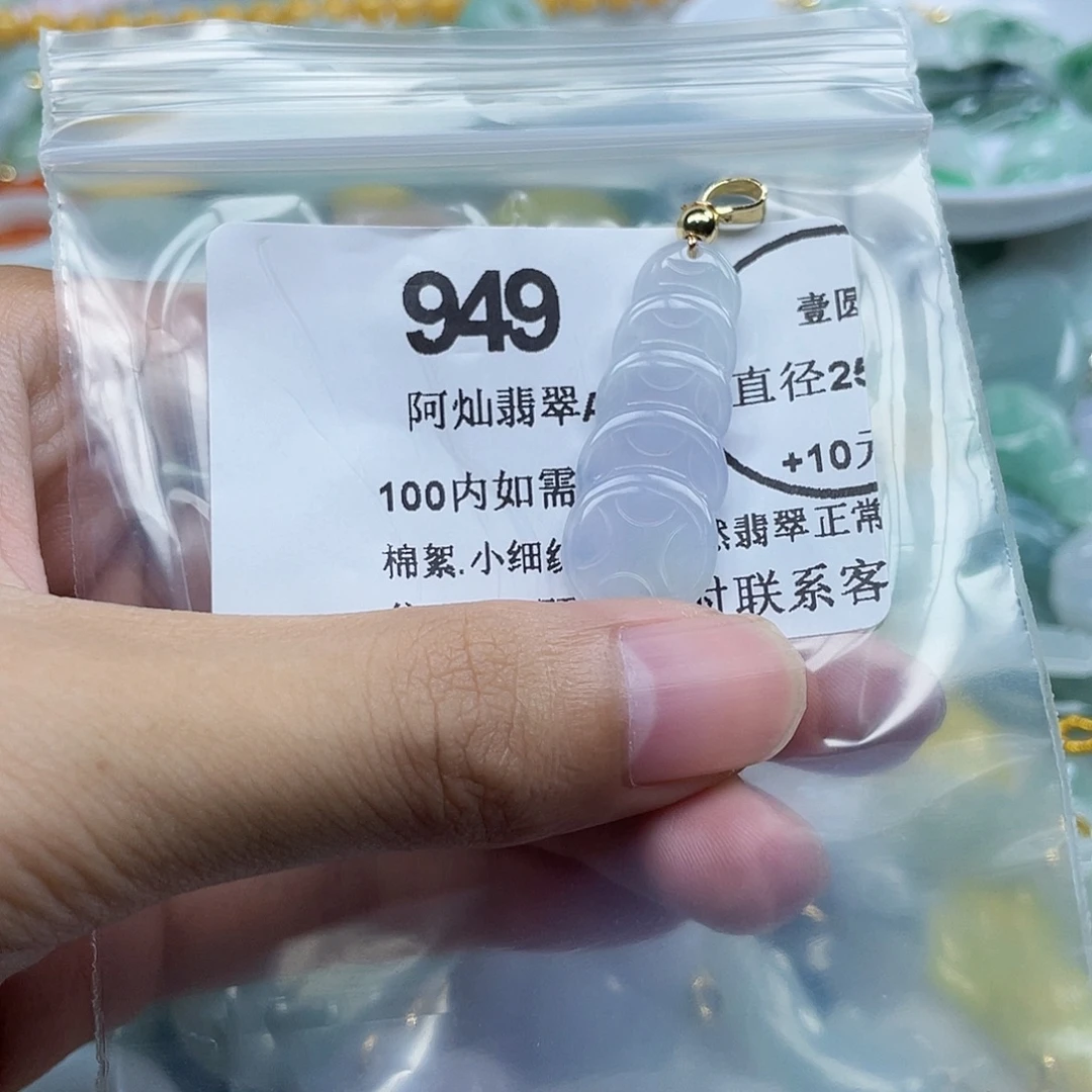 ɞ****翡翠未镶嵌吊坠(不含链)