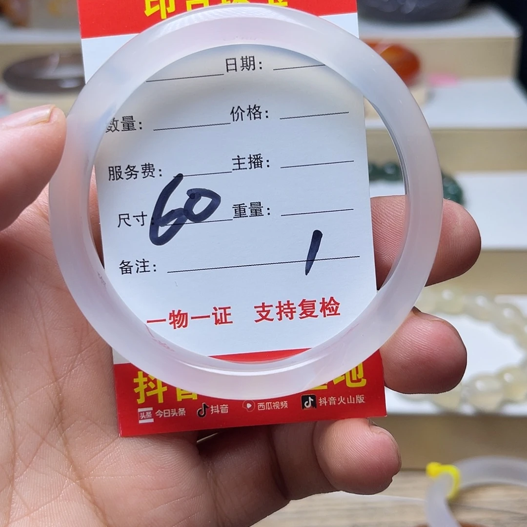 未***期未镶嵌挂件玛瑙/玉髓