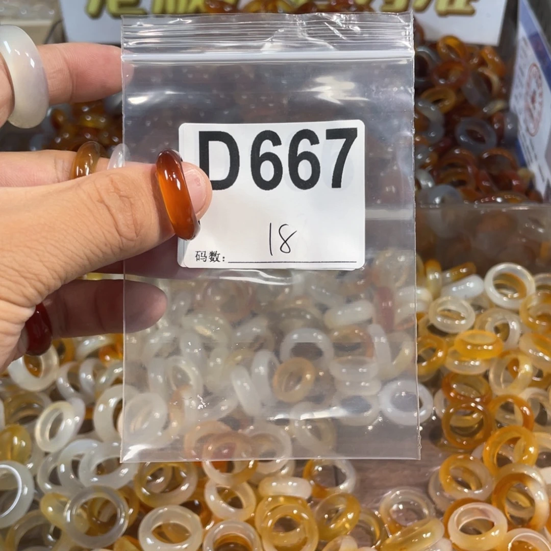 未镶嵌戒圈玛瑙/玉髓667