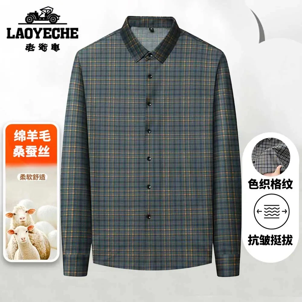 老爷车休闲薄款格子衬衫男2025秋季新款爸爸款商务男士长袖衬衣